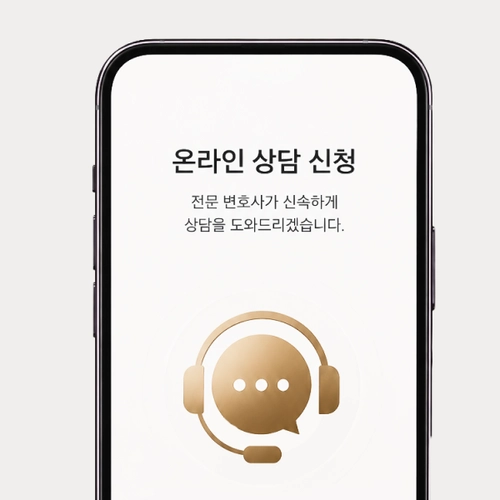 양주시변호사 상담문의를 원한다면